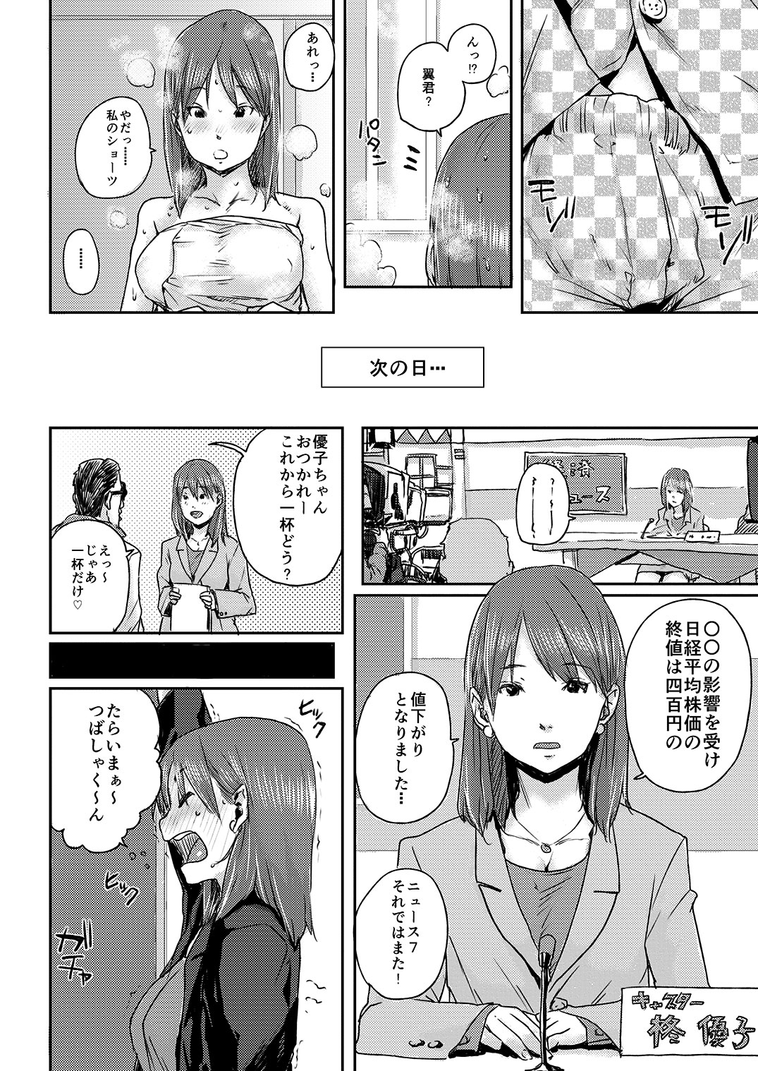 Prime Time page 10 full