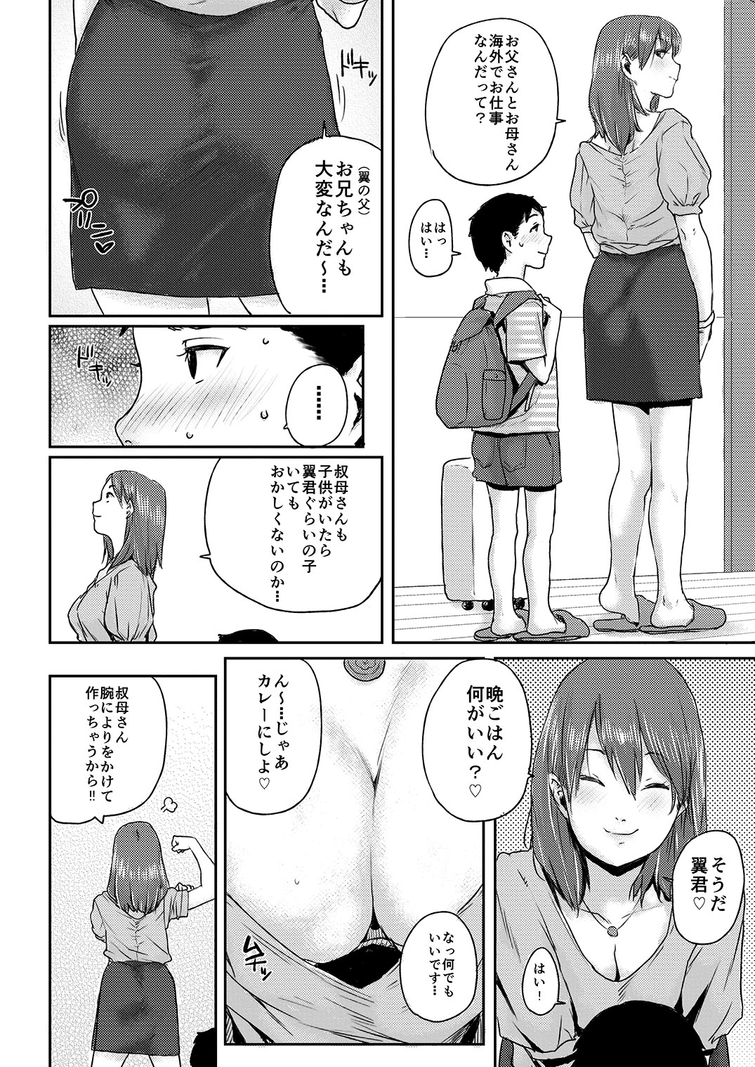 Prime Time page 8 full