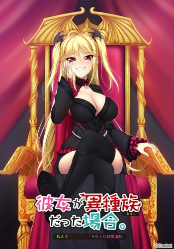 Kanojo ga Myuu Datta Baai ~Oshiego Vampire no Ama Toro Reizoku Choukyou~ cover