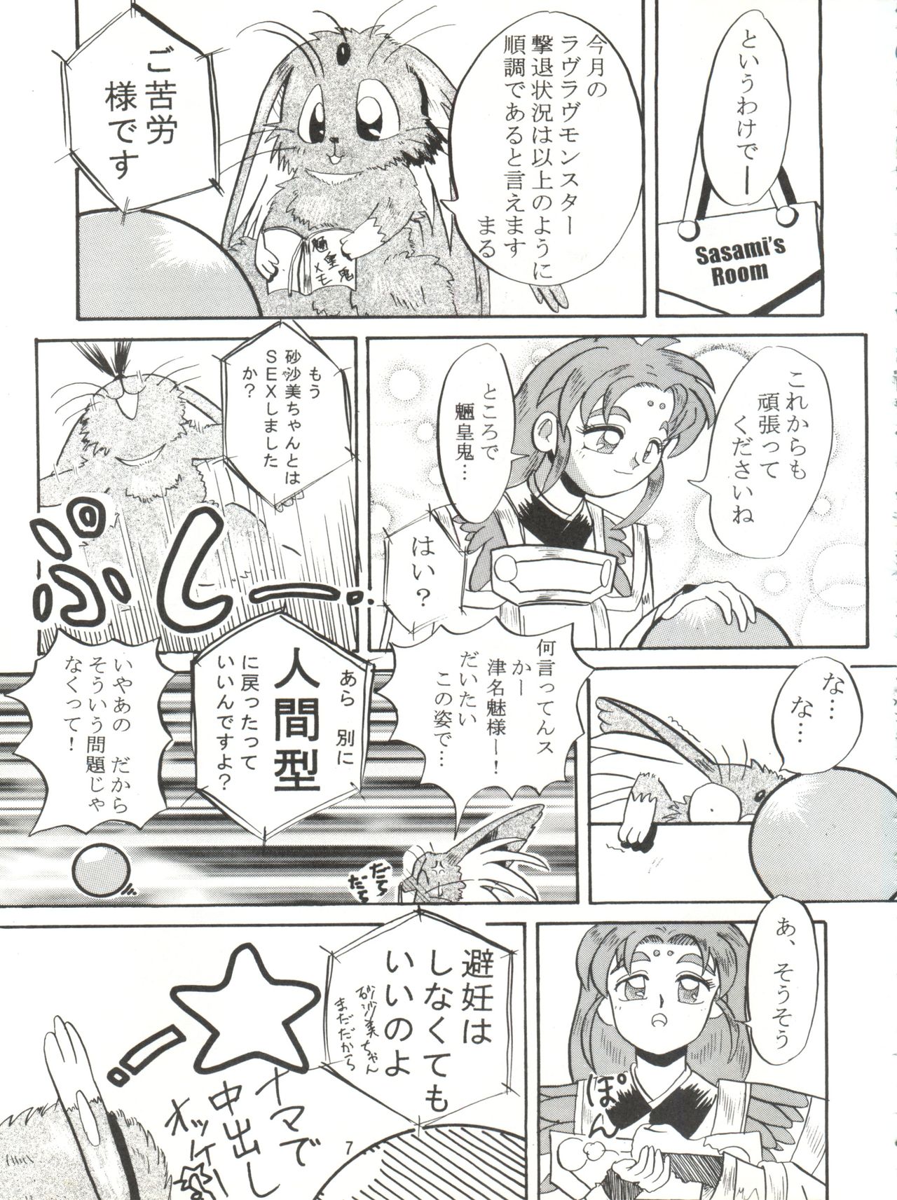 RELEASE-3 page 6 full
