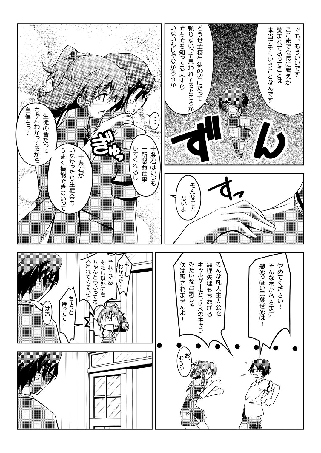 Manananama page 3 full