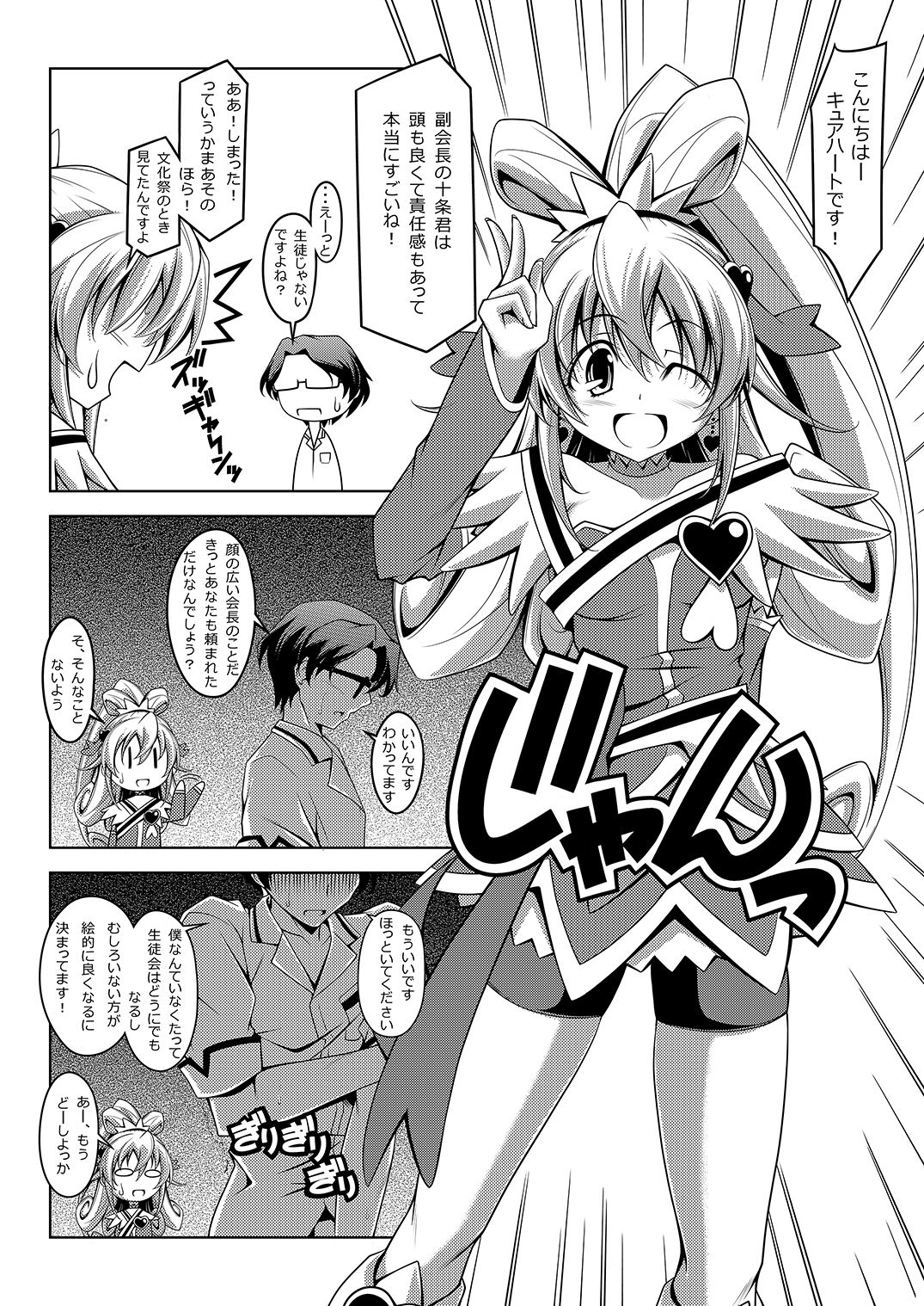 Manananama page 4 full
