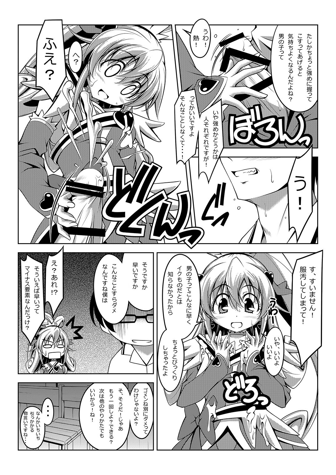 Manananama page 6 full