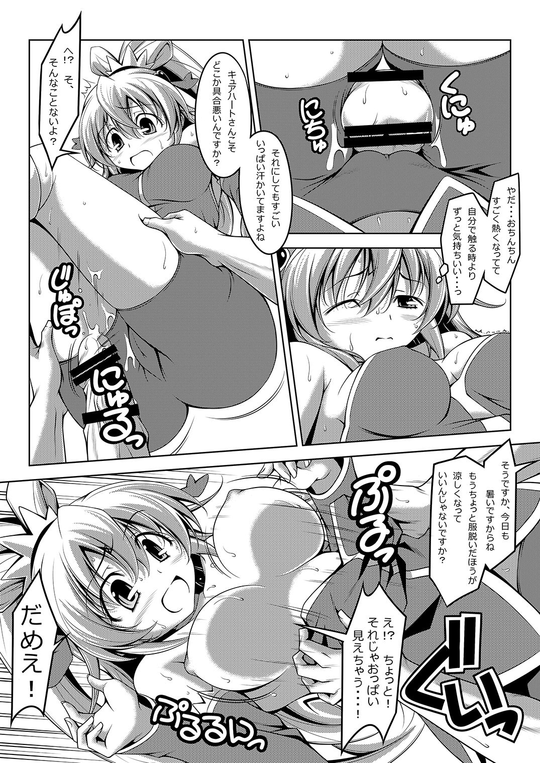 Manananama page 8 full