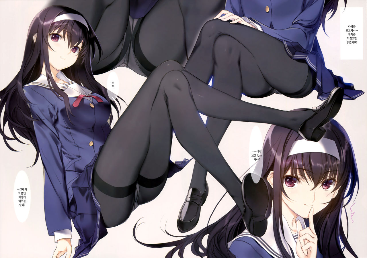 Saenai Senpai no Sodatekata page 4 full