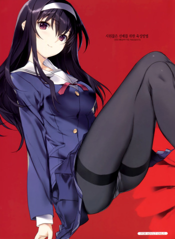 Saenai Senpai no Sodatekata cover