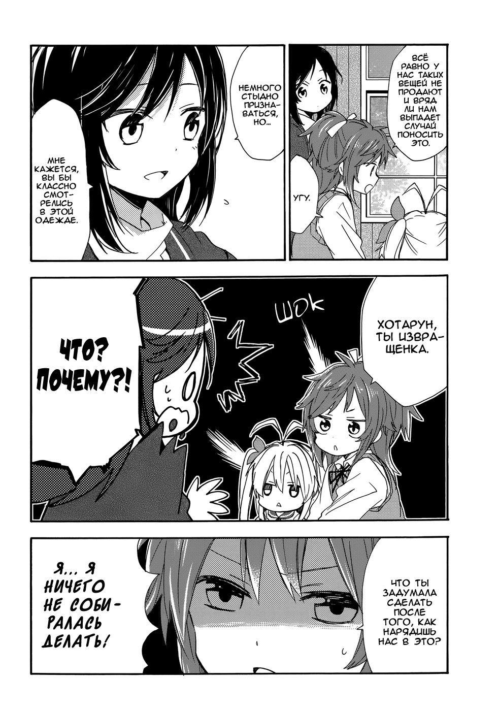 Gothic Lolita and page 3 full