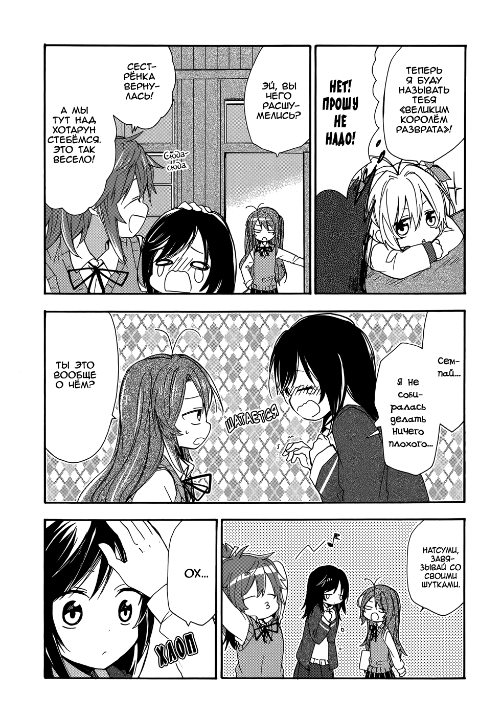 Gothic Lolita and page 4 full