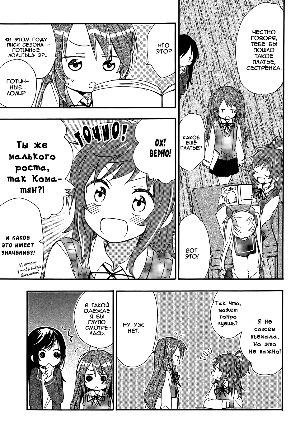 Gothic Lolita and page 6 full