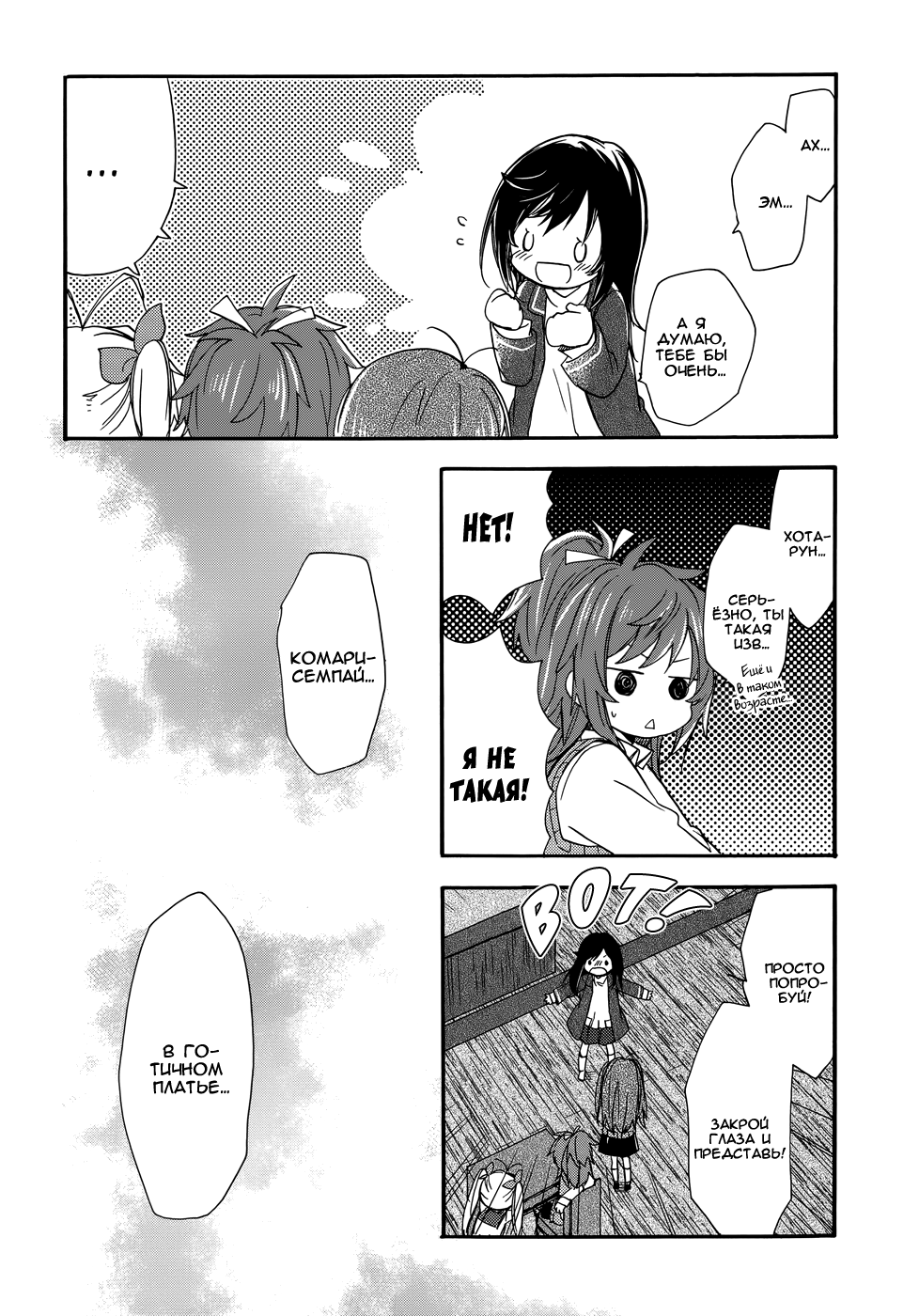 Gothic Lolita and page 7 full