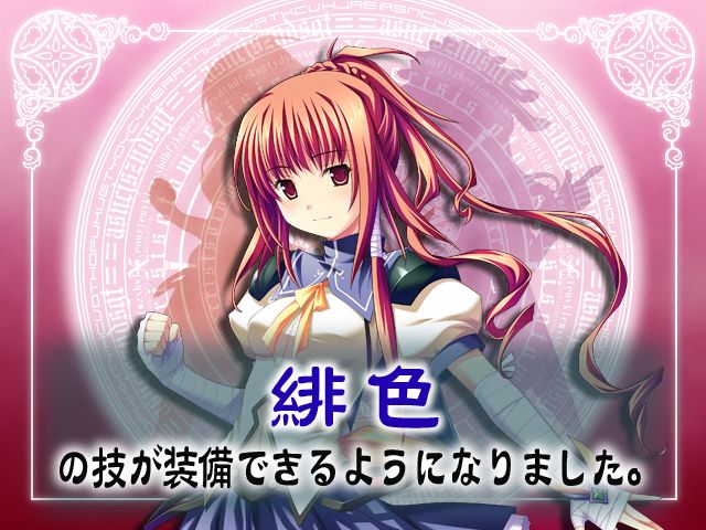 Otome Crisis page 4 full