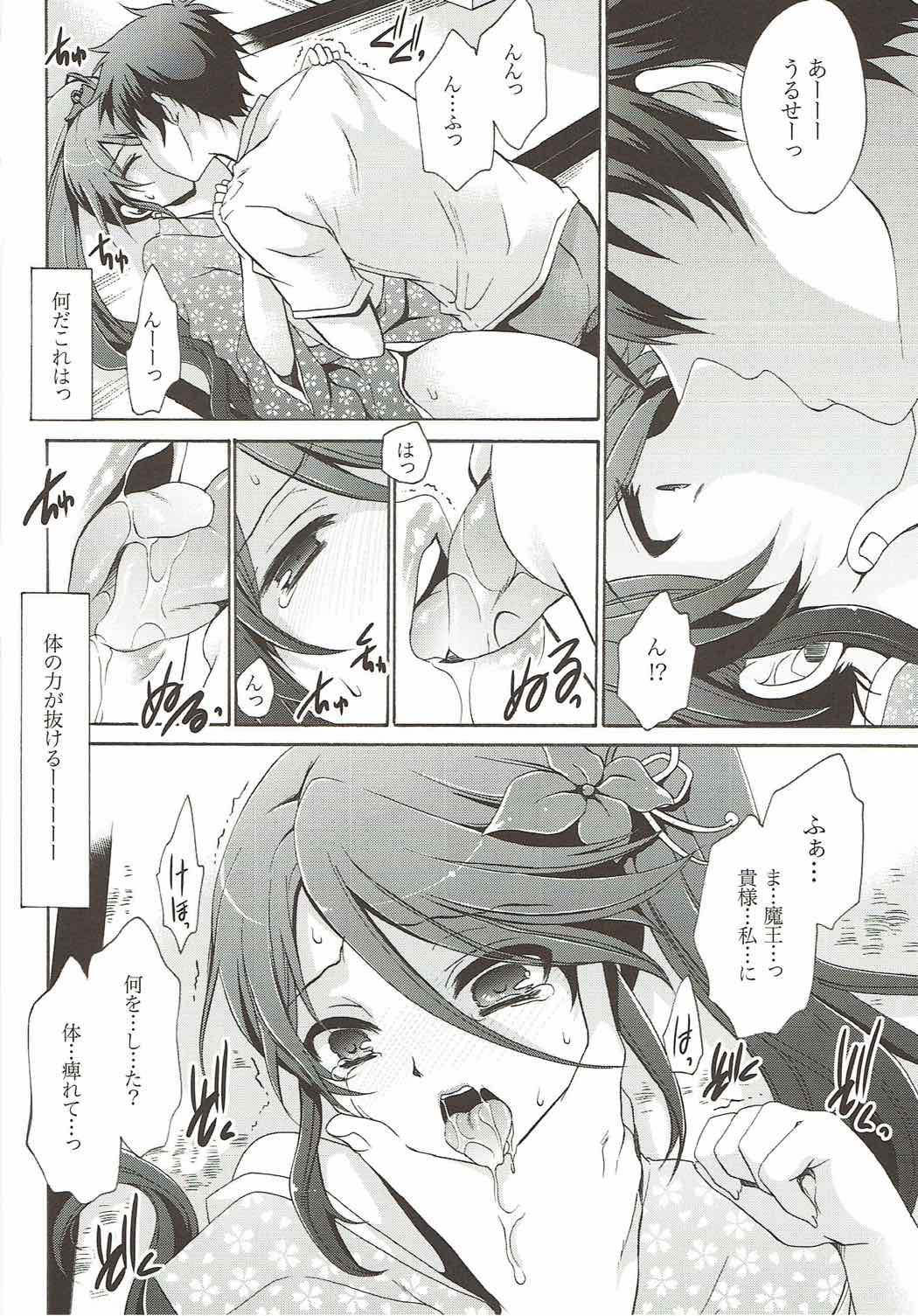 Otonari-san to Maou-sama! page 7 full