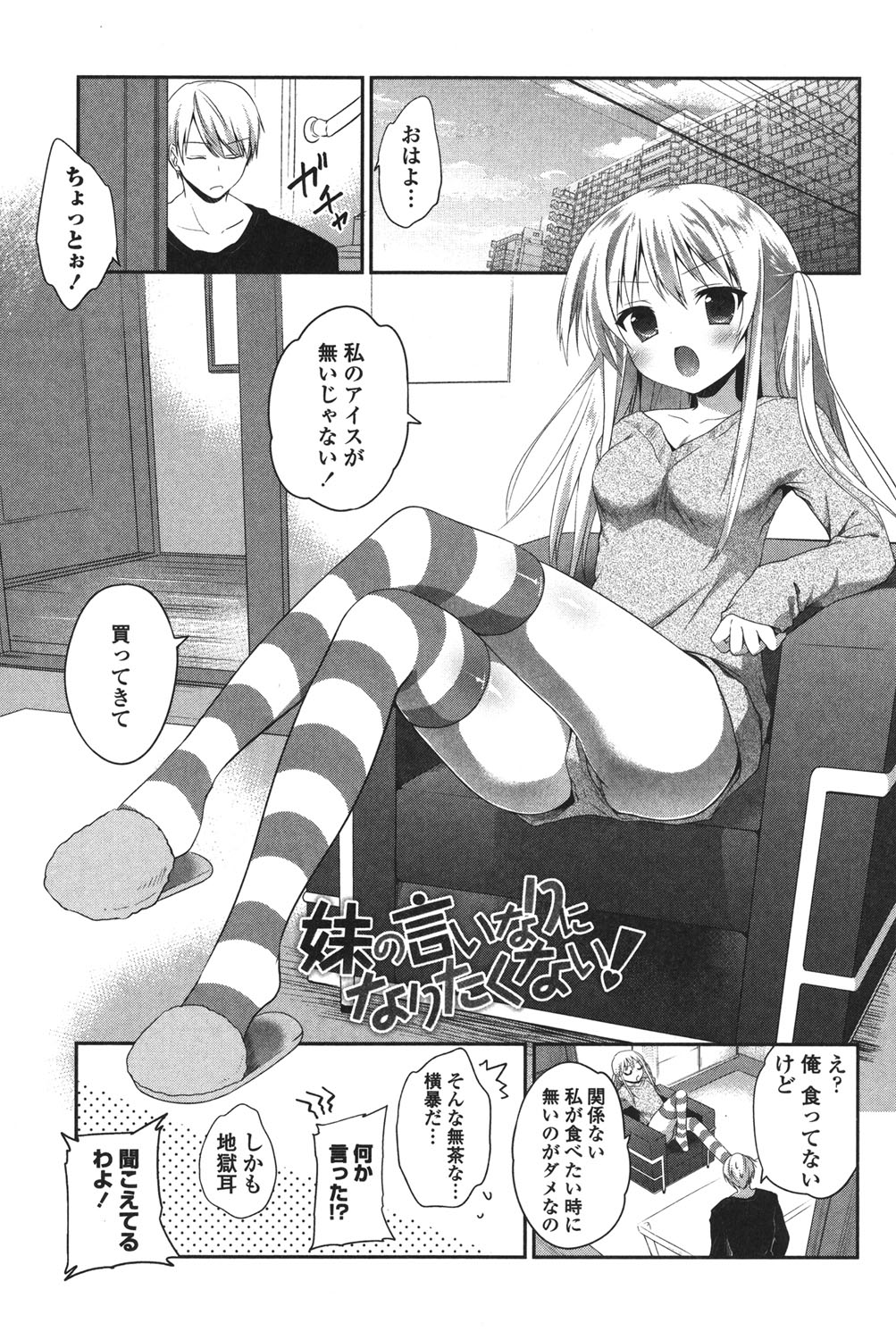 Mannaka Namaiki page 5 full