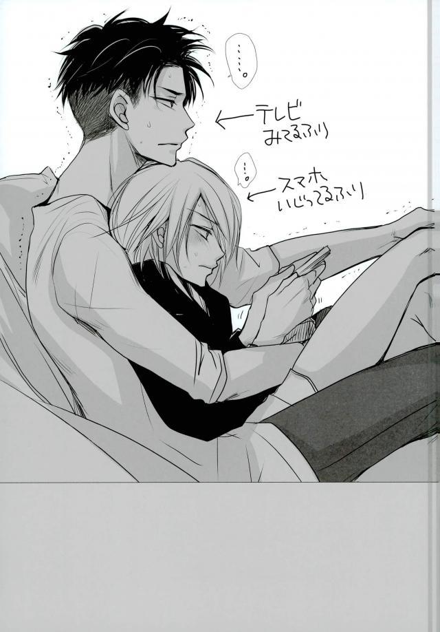 Waga Itoshi no Yurochka ~Kazakhs yori Ai o Komete~ page 3 full