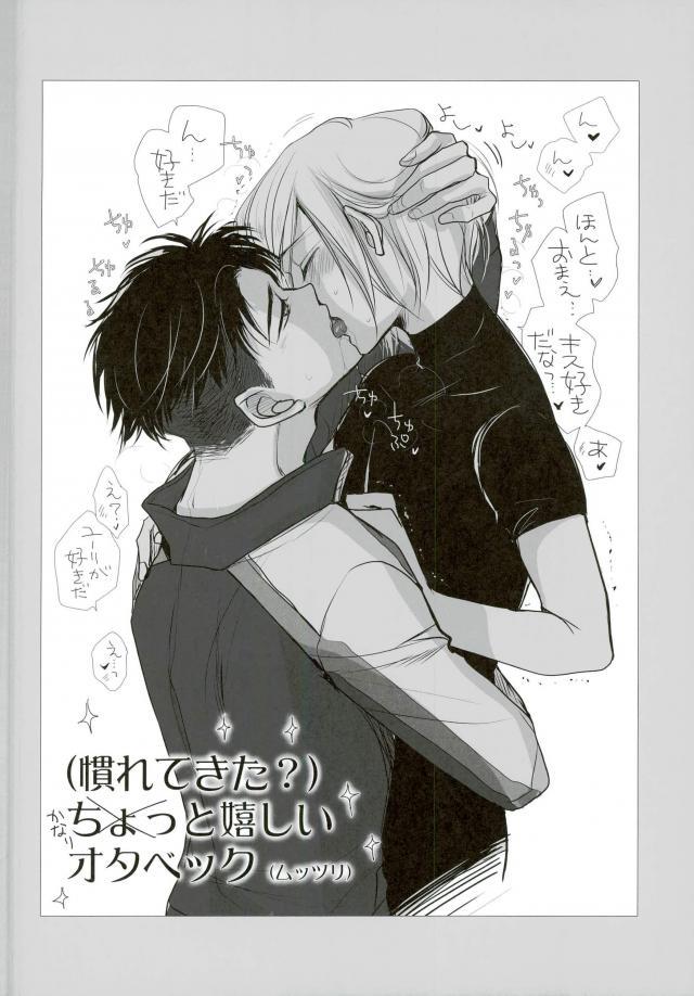 Waga Itoshi no Yurochka ~Kazakhs yori Ai o Komete~ page 4 full