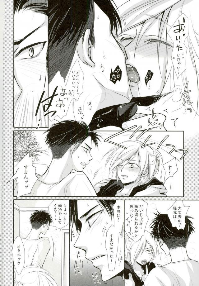 Waga Itoshi no Yurochka ~Kazakhs yori Ai o Komete~ page 8 full