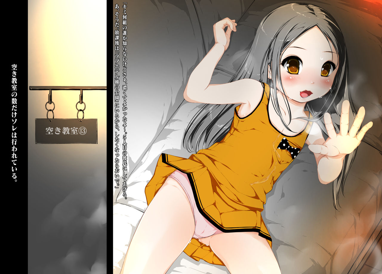 Kono Shima, Okashii. 3.00 page 10 full
