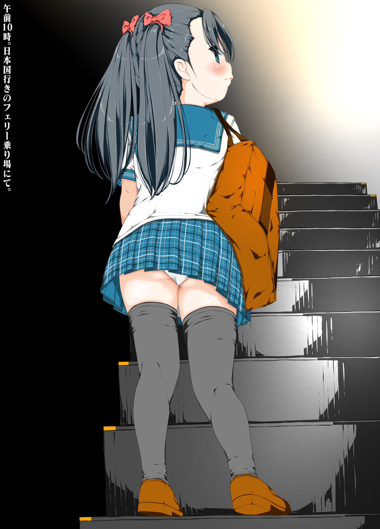 Kono Shima, Okashii. 3.00 page 2 full