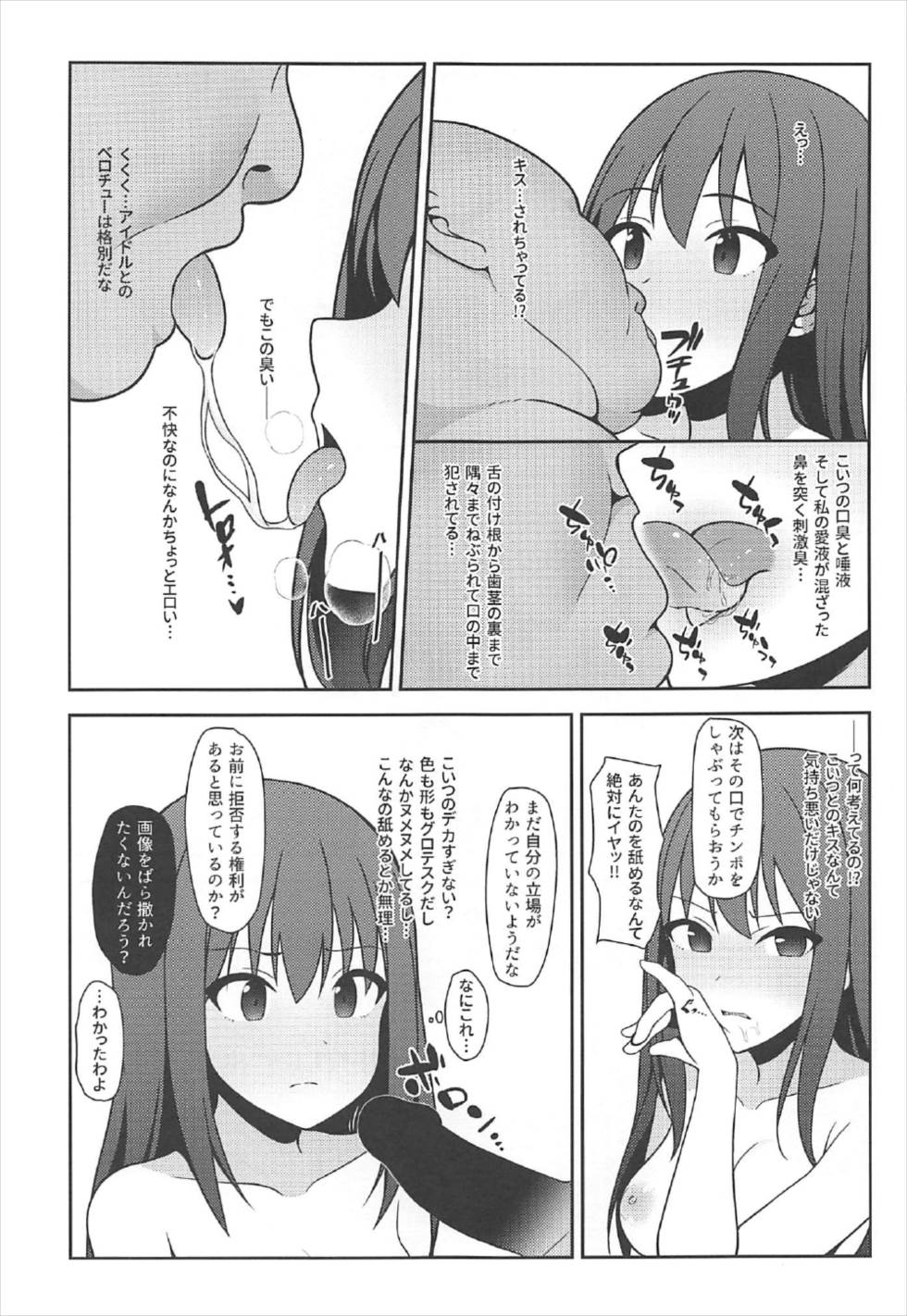 NTRR page 6 full