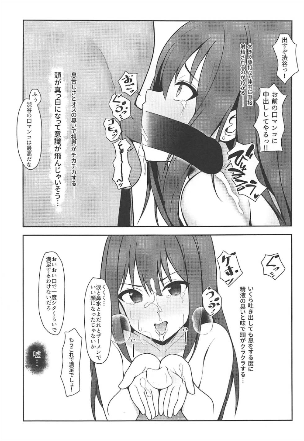 NTRR page 8 full
