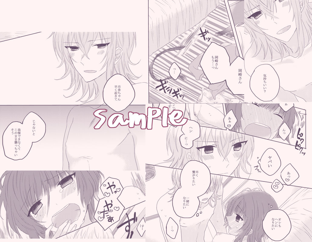Panic Rental page 6 full
