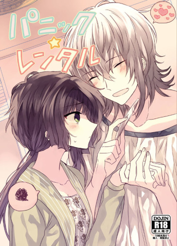 Panic Rental cover