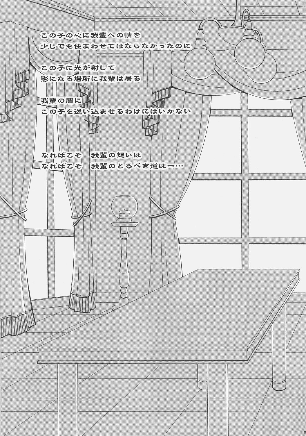 HONEY DEEP 5 page 4 full