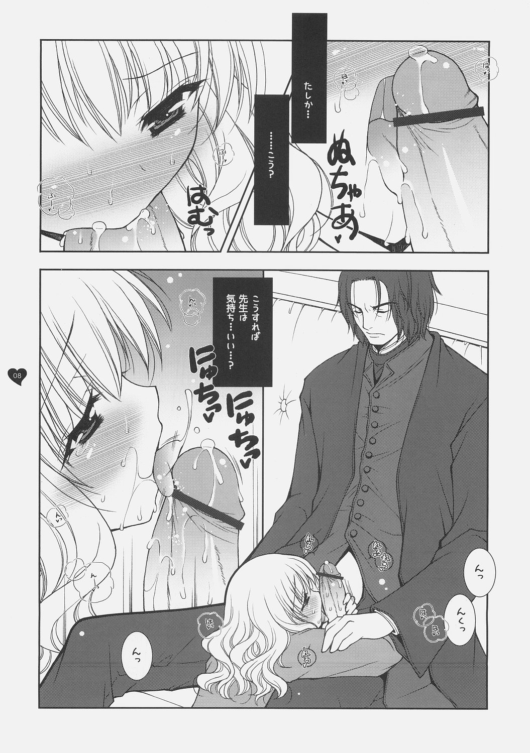 HONEY DEEP 5 page 7 full