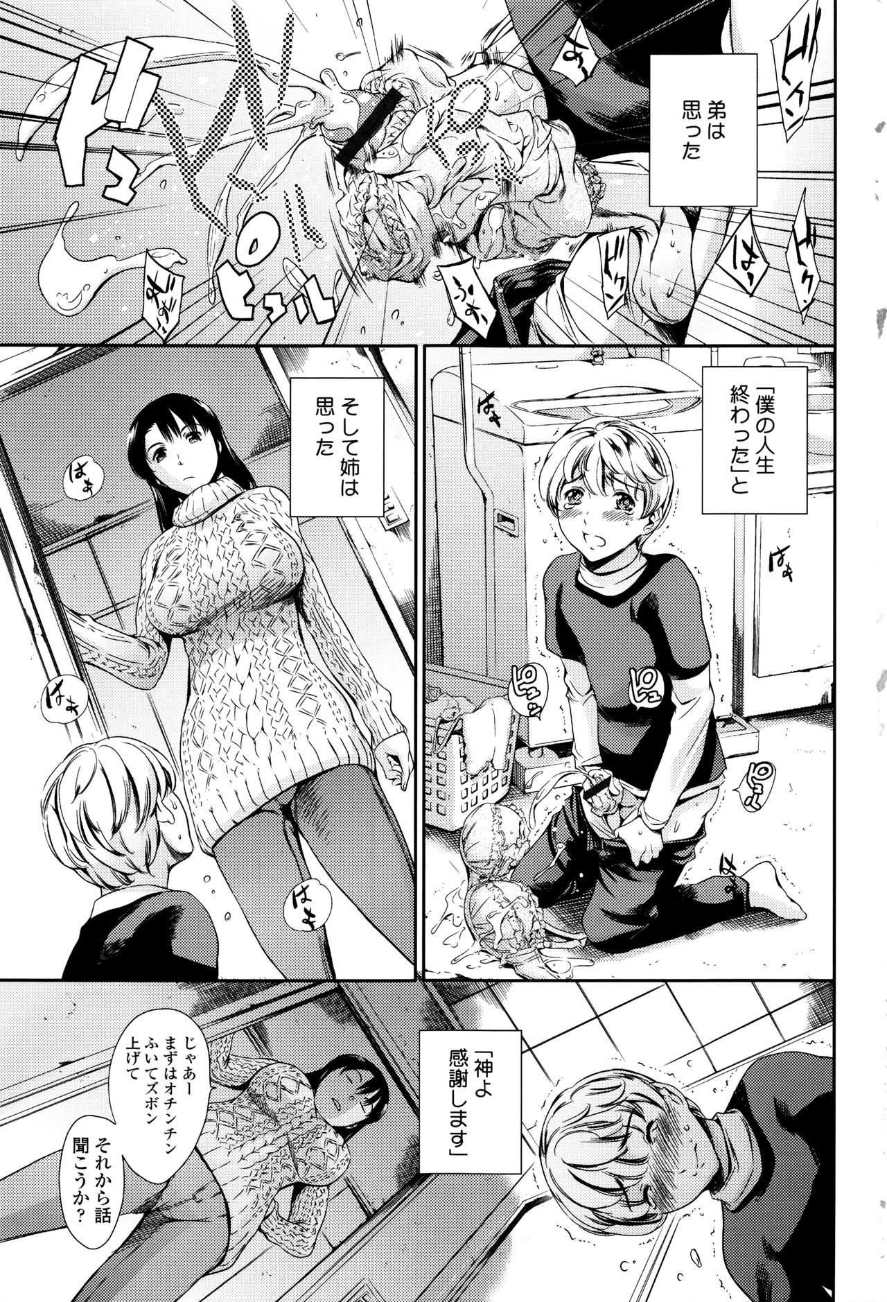 OneShotan page 6 full