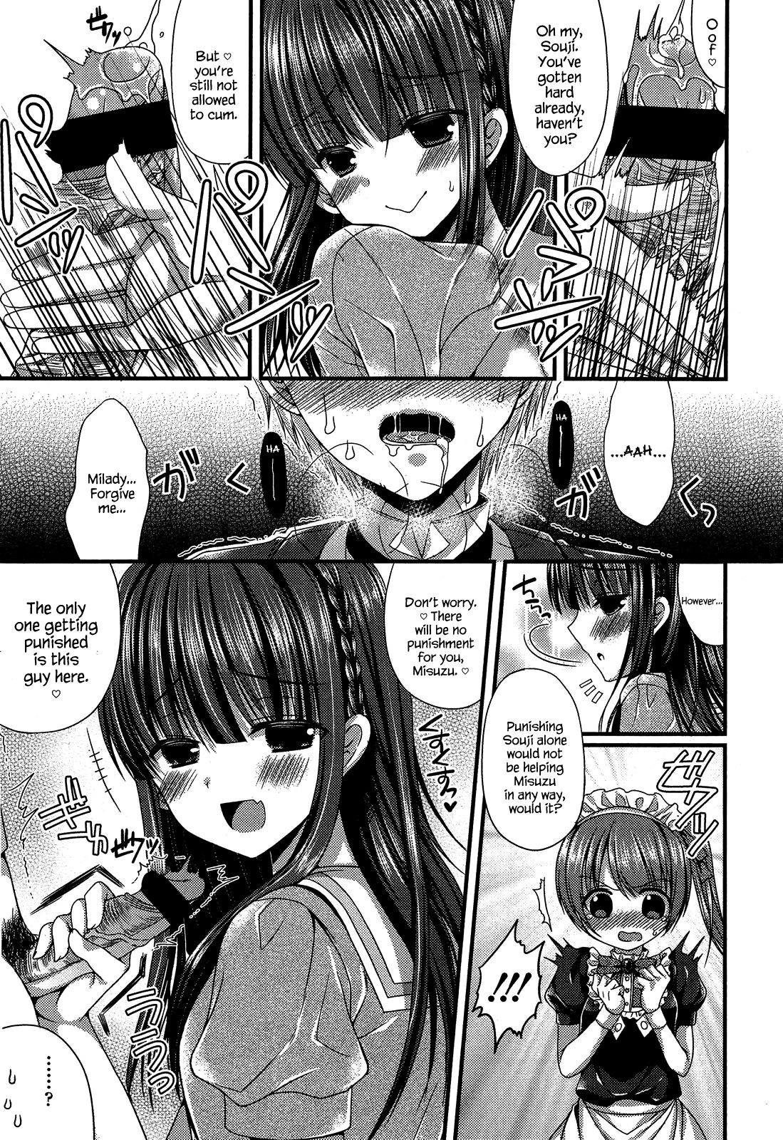 Kichiku Ojou-sama to Maid Kyouiku | The Demonic Lady &amp; Her Maid's Education page 5 full