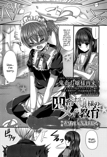 Kichiku Ojou-sama to Maid Kyouiku | The Demonic Lady &amp; Her Maid's Education cover