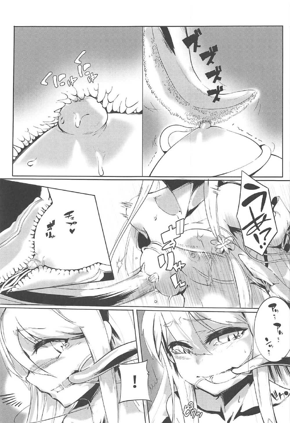 マリンスノーの底で page 10 full