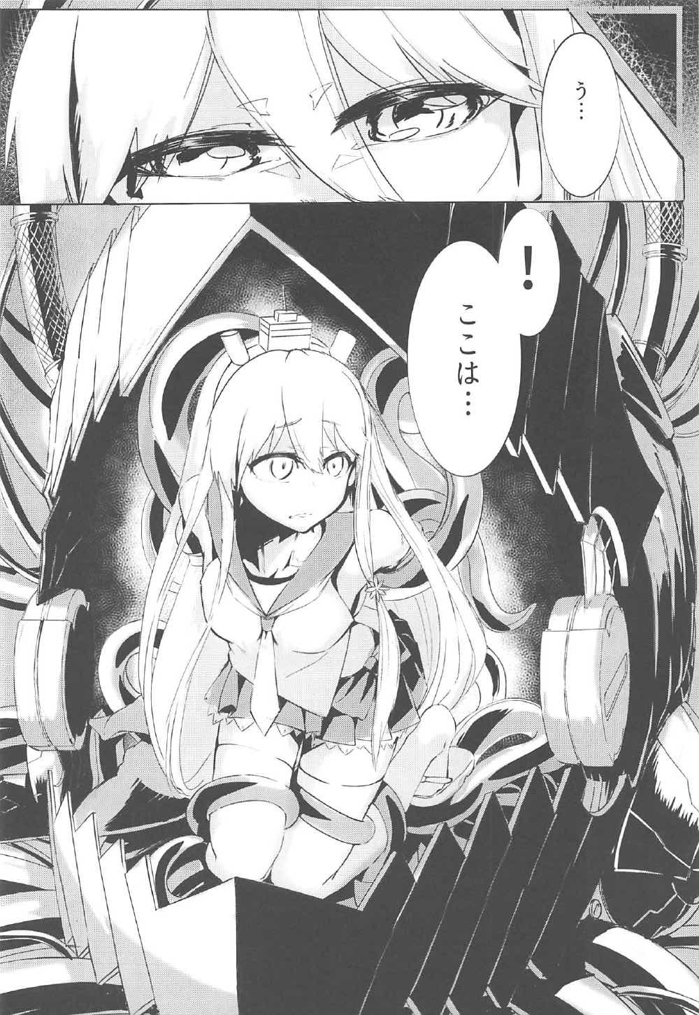 マリンスノーの底で page 5 full