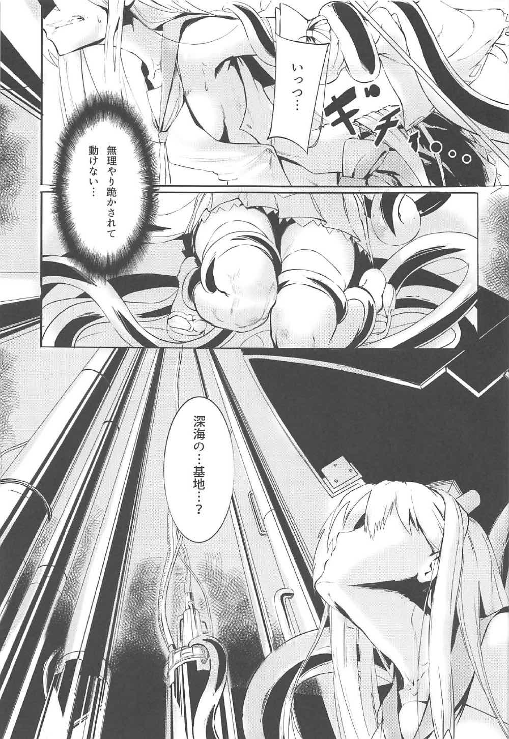マリンスノーの底で page 6 full