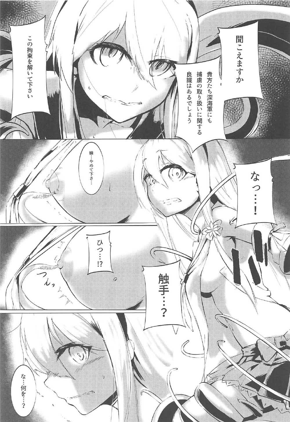 マリンスノーの底で page 7 full