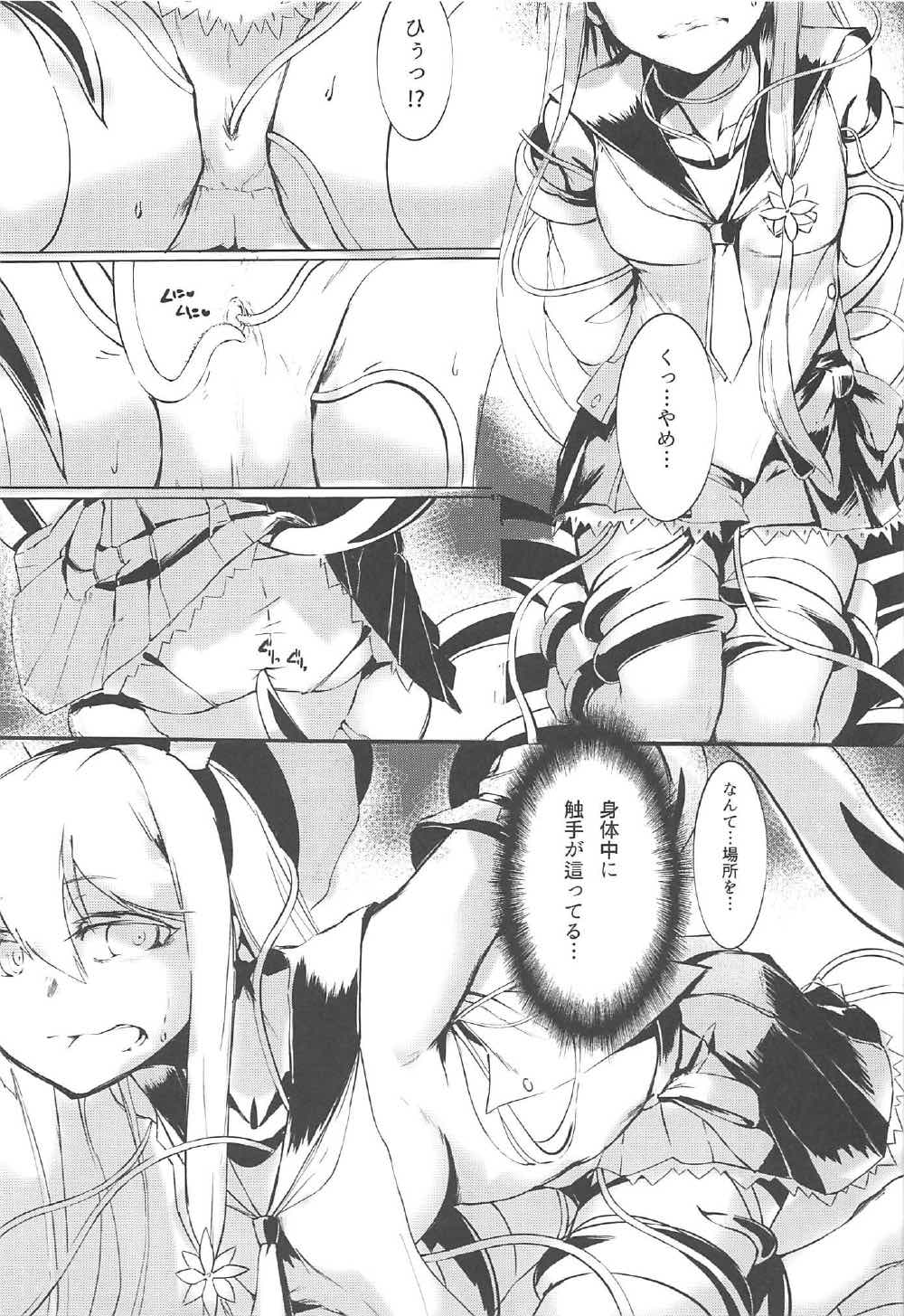 マリンスノーの底で page 8 full