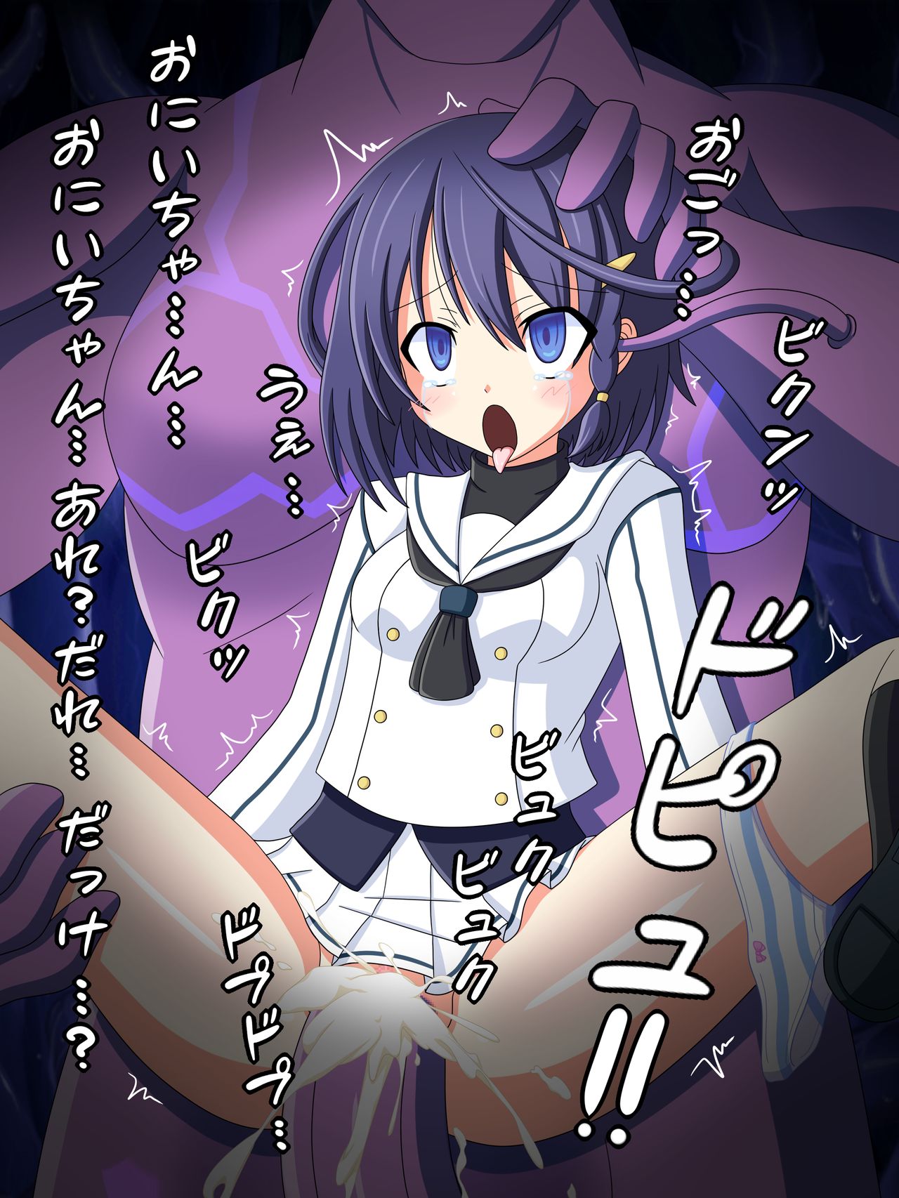 『守るべきはずだったもの』千尋 page 3 full
