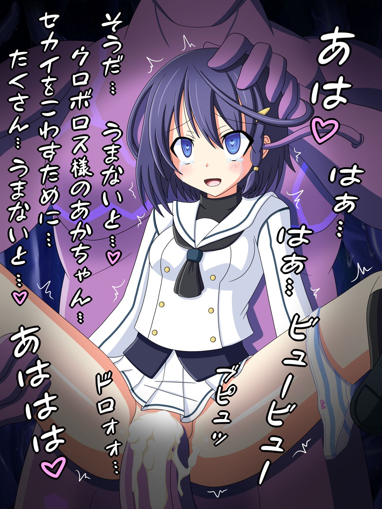 『守るべきはずだったもの』千尋 page 4 full