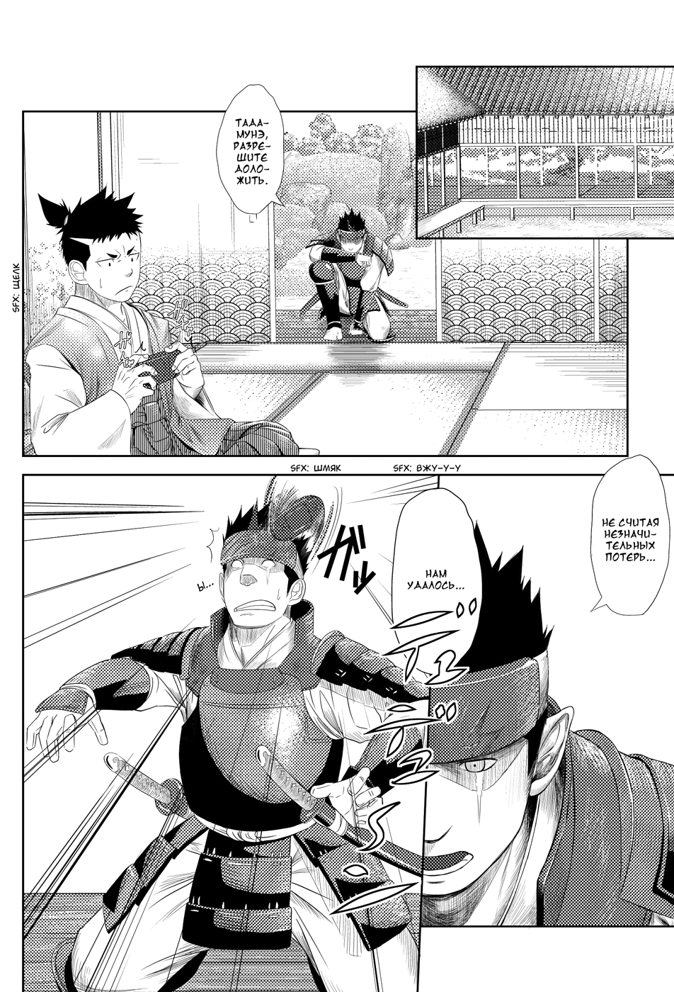 Shippuu Jinrai | Раскат грома page 10 full