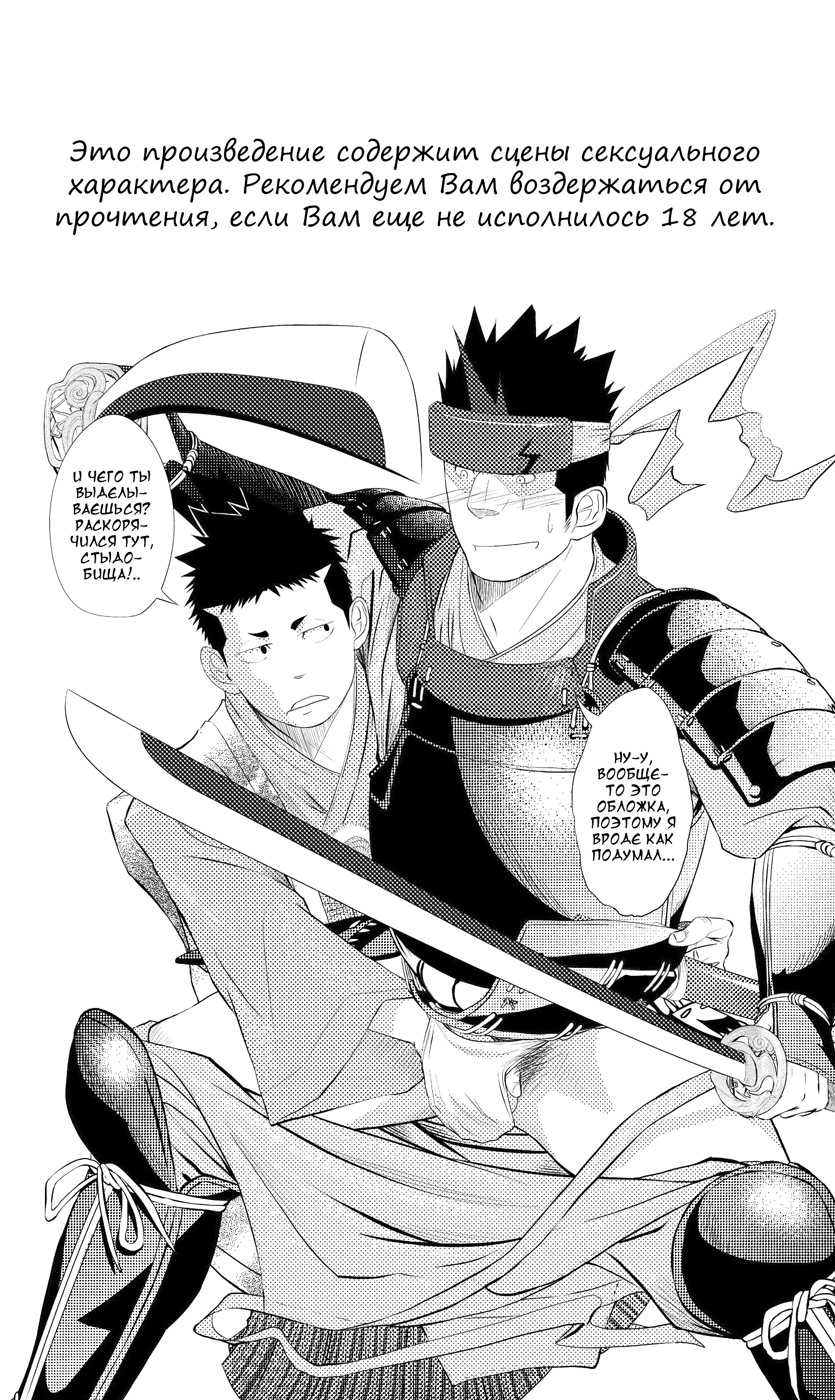 Shippuu Jinrai | Раскат грома page 5 full