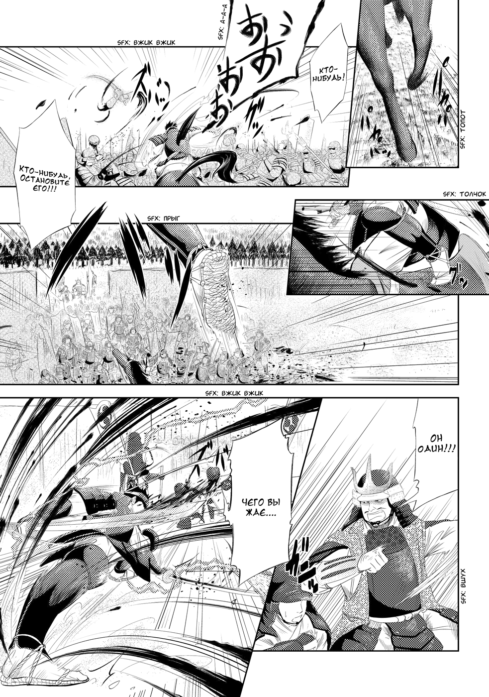 Shippuu Jinrai | Раскат грома page 7 full