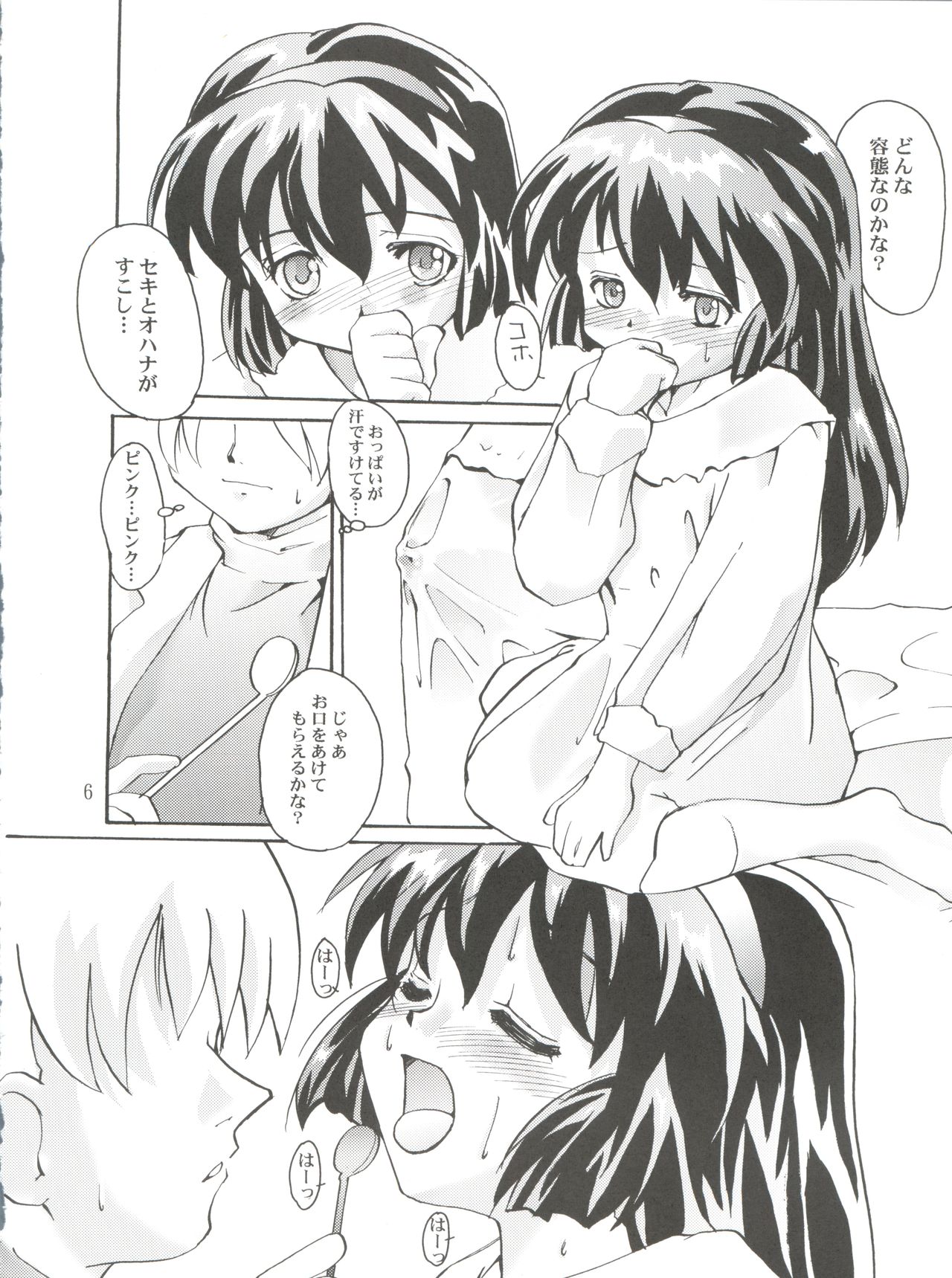 Misao Only 3 page 6 full