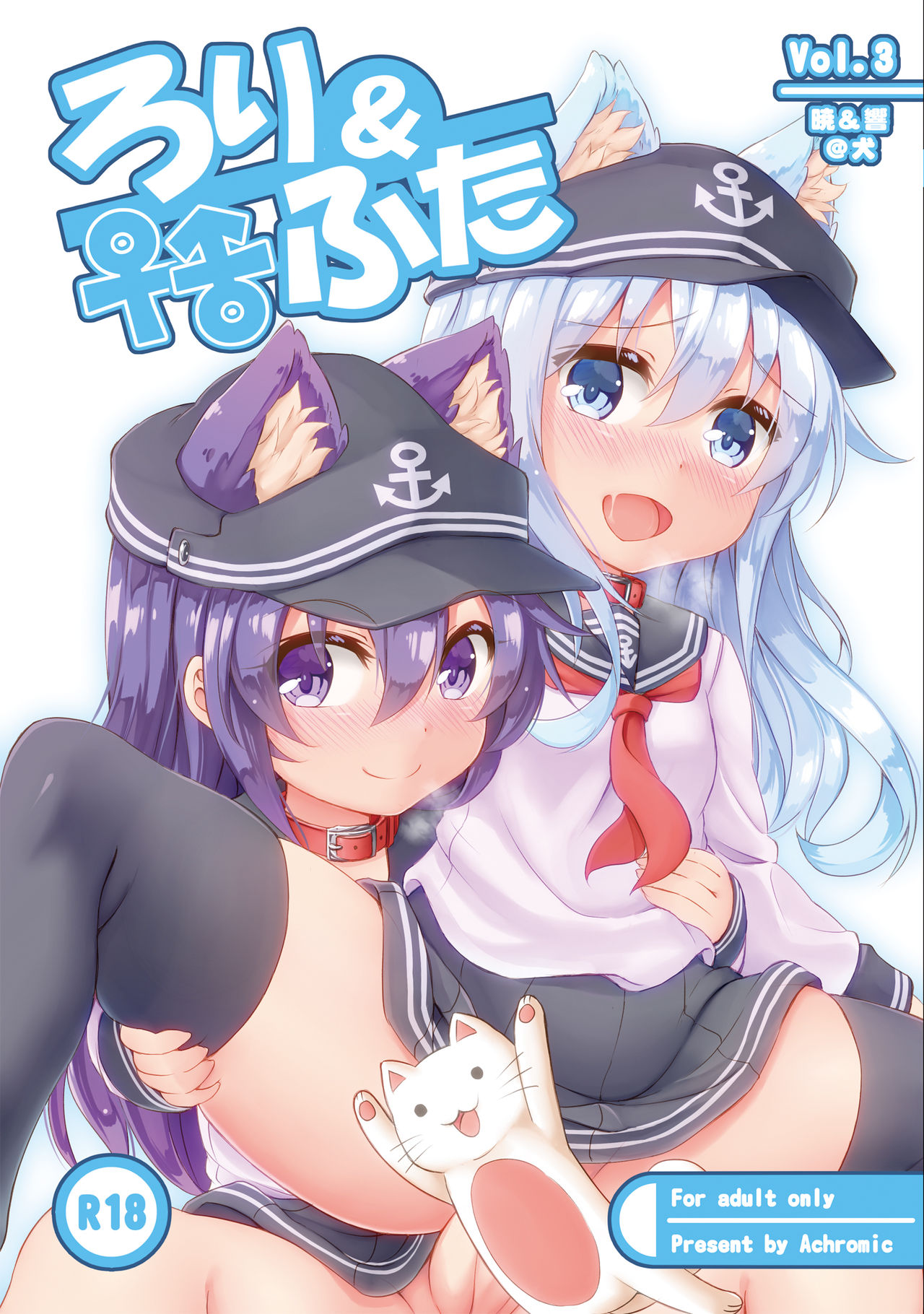 Loli &amp; Futa Vol. 3 | 로리&amp;후타 Vol. 3 page 2 full