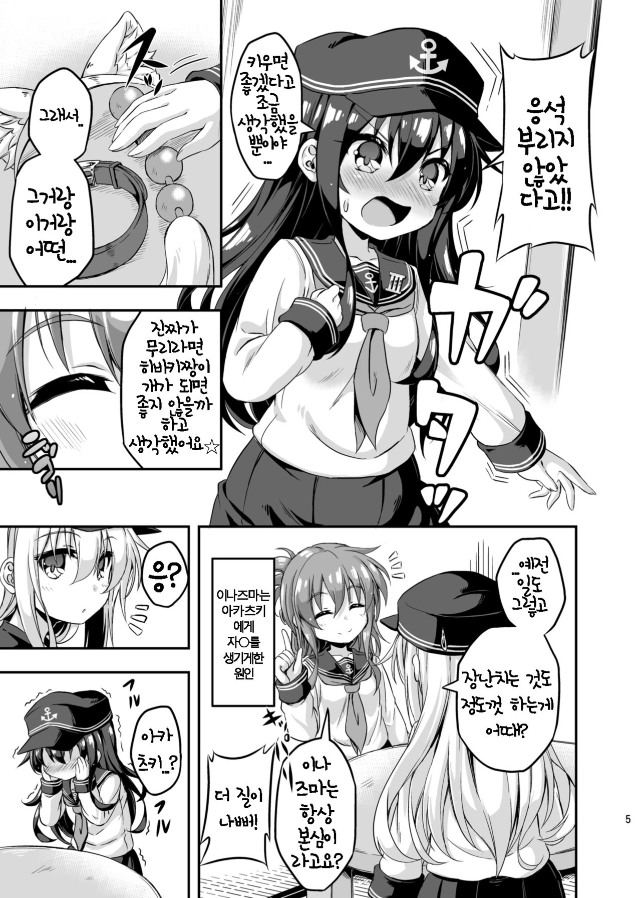 Loli &amp; Futa Vol. 3 | 로리&amp;후타 Vol. 3 page 6 full