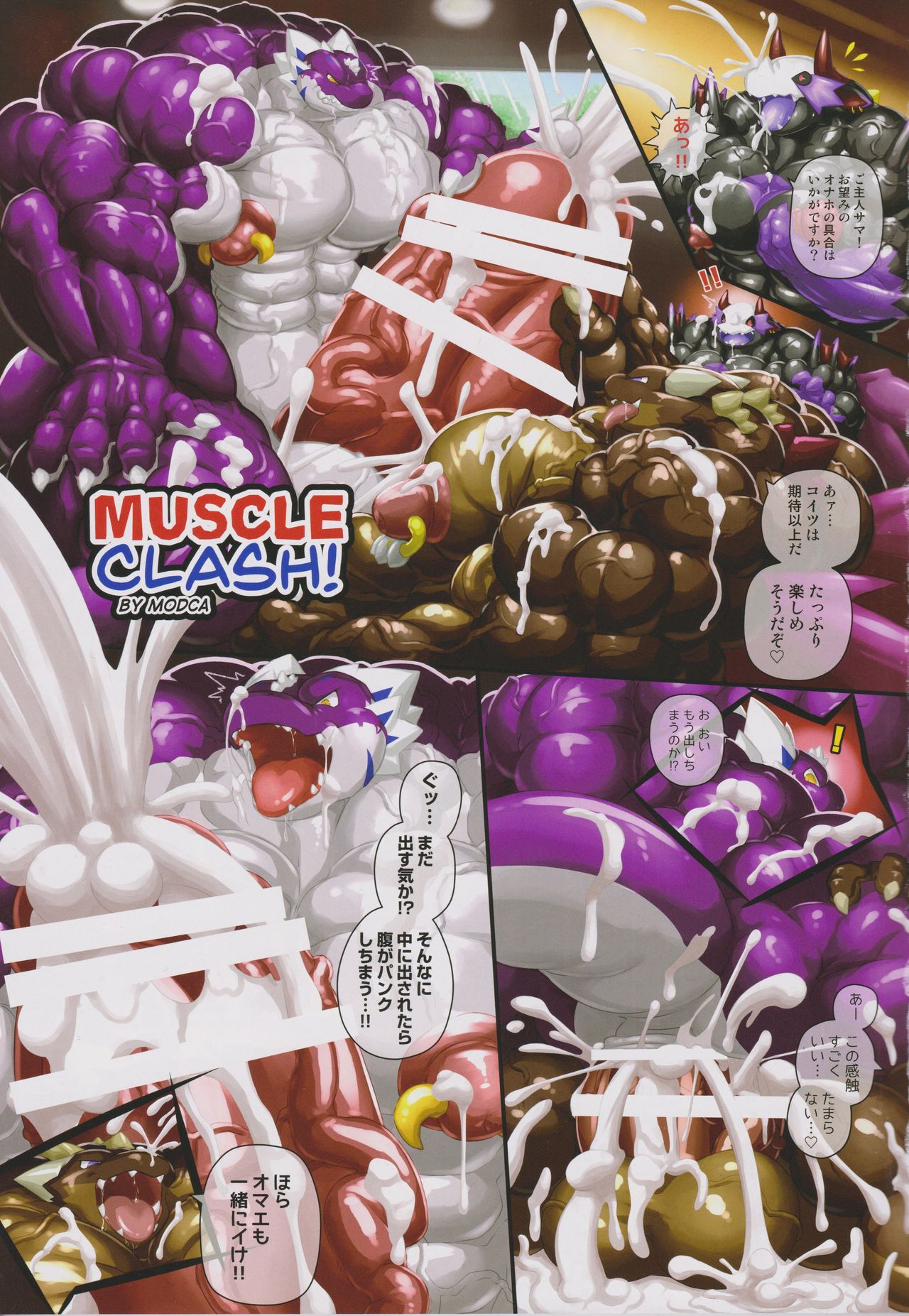 Kyoryuutou - Massive Dragon Island page 2 full