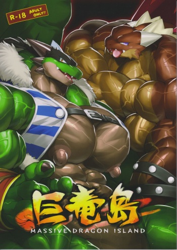 Kyoryuutou - Massive Dragon Island cover