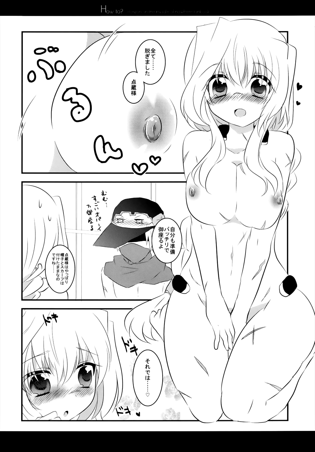 how to? page 10 full