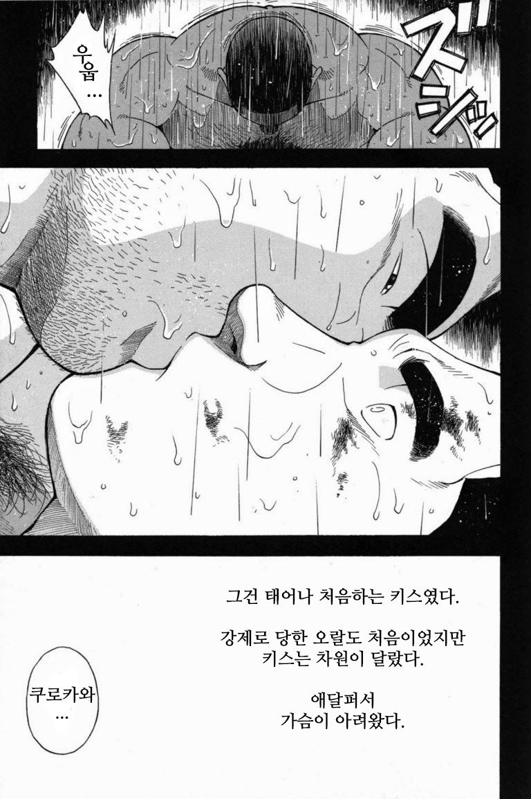 Taiiku Kyoushi ~Sugisarishi~ | 체육교사 ~지나간 날들~ page 10 full