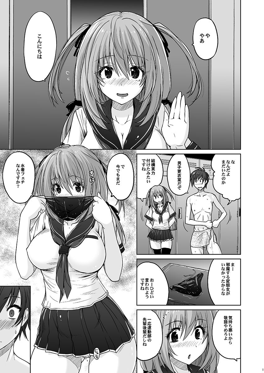 Pita Pita Swimsuit Zero page 6 full