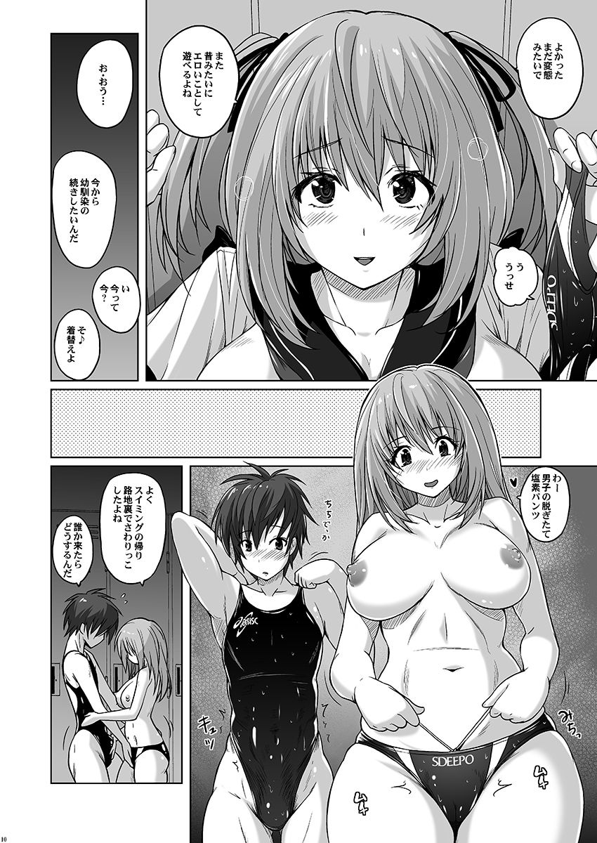 Pita Pita Swimsuit Zero page 9 full